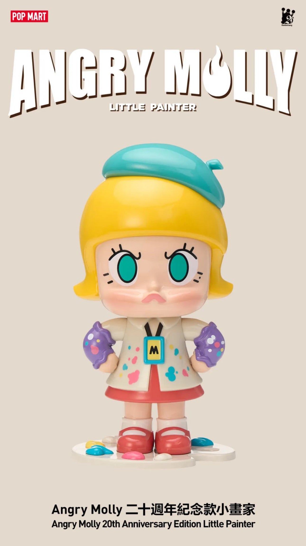 POP MART HK 20th Anniversary Limited Edition Angry Molly Little Artist 🎨