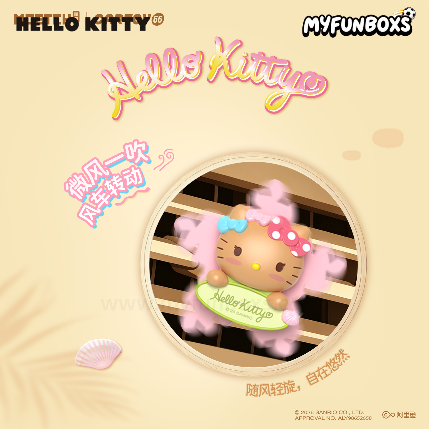 SANRI0 HK Let's Go to the Beach Series Mini Bean Blind Box (PRE-ORDER)