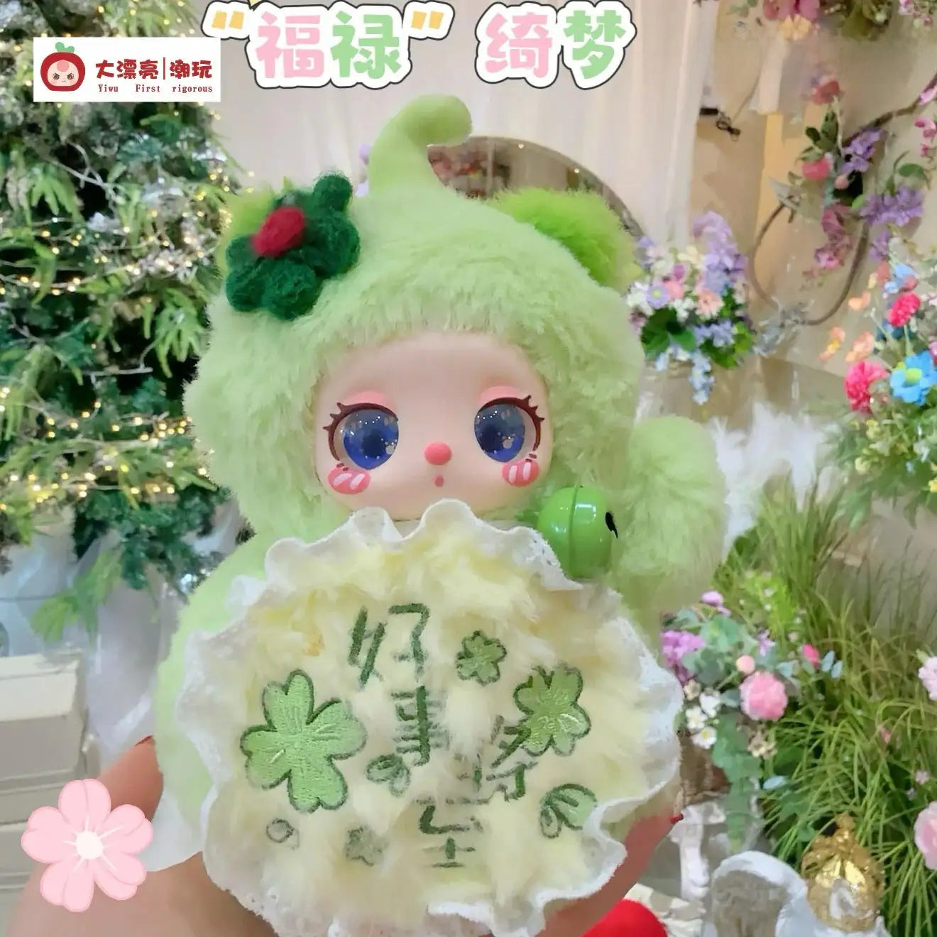 Liila's Magic FULU Series Plush Dolls, Blind Box
