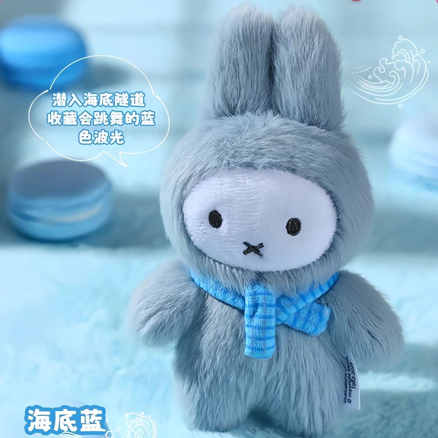 Miffy Dopamine Series Plush Dolls, Blind Box
