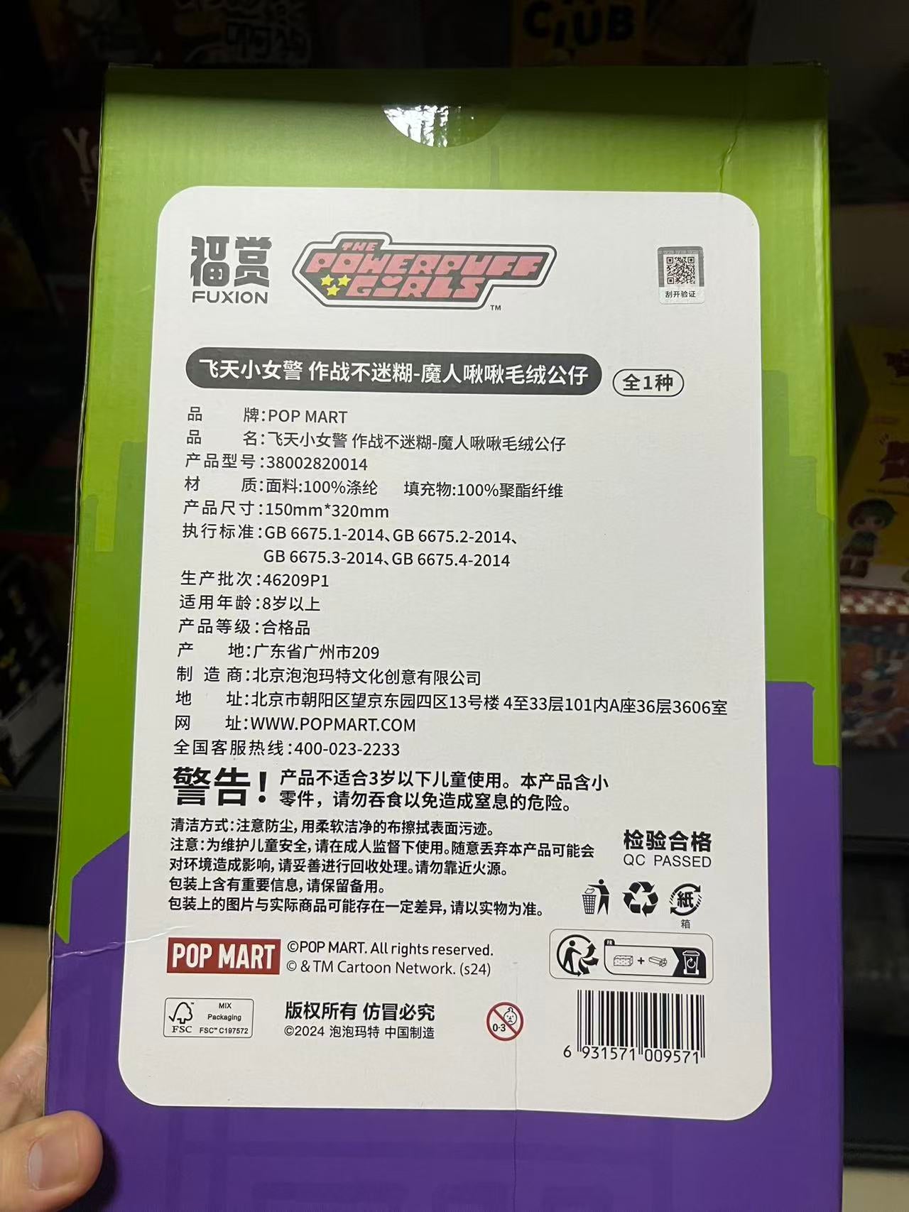 POP MART The Powerpuff Girls Plush Dolls -Majin Jojo