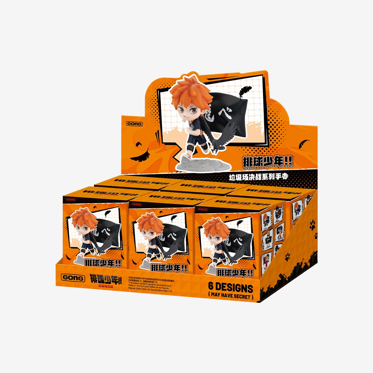 Haikyu!! The Dumpster Battle Series Figures