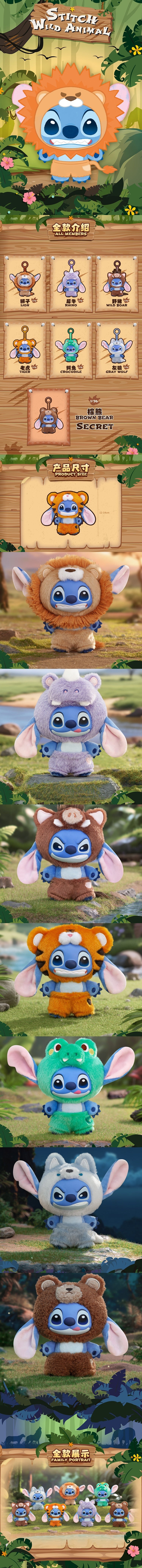 DSN Stitch Wild Animal Series Plush,Blind Box