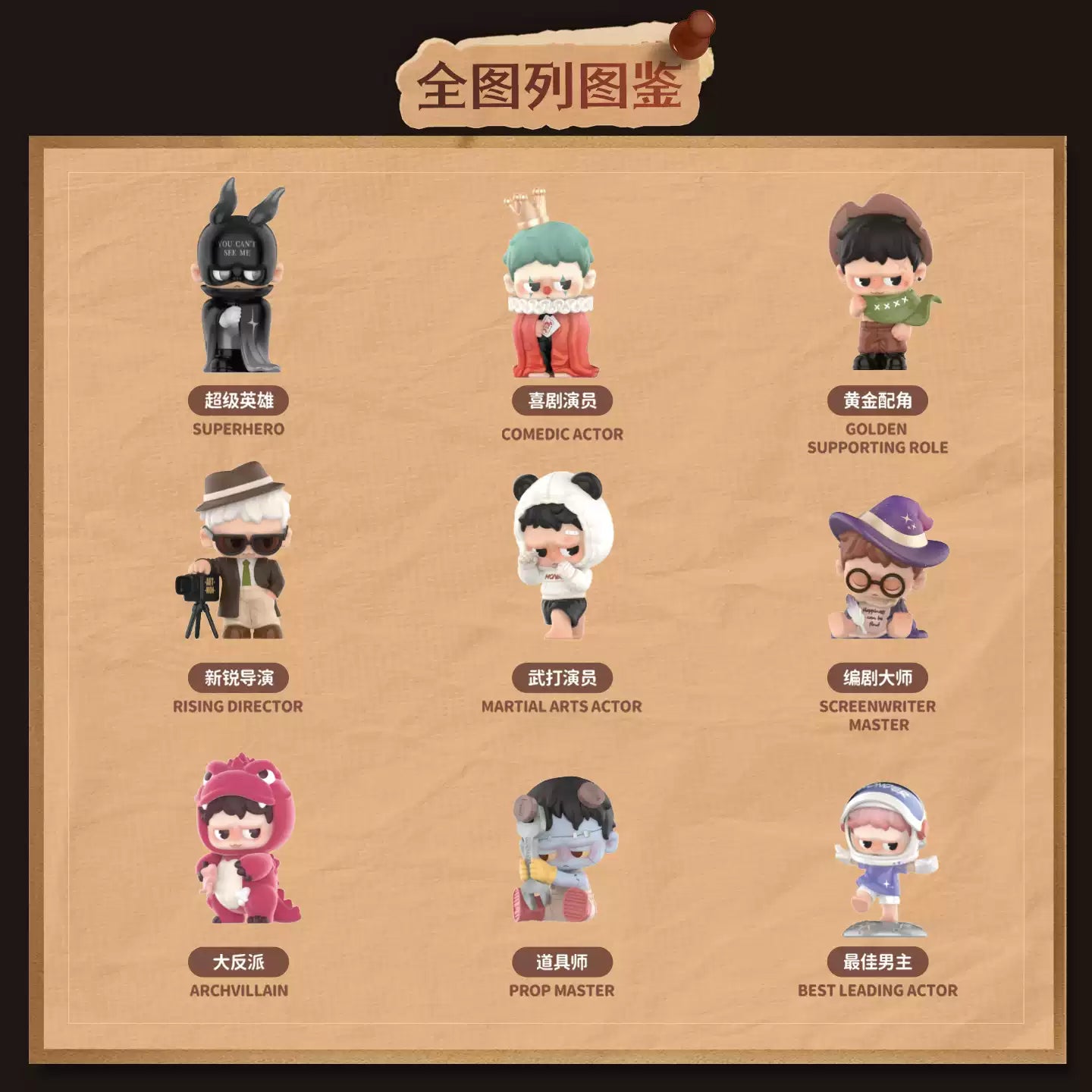 Monboo Theater Story Series Figure Blind Box