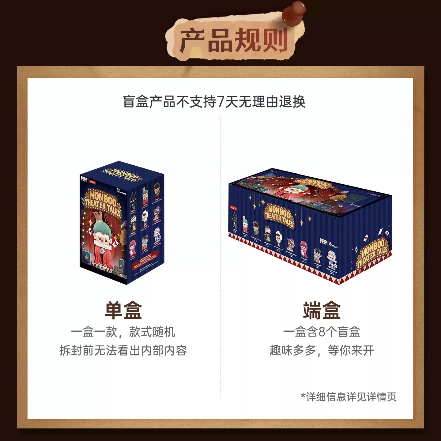 Monboo Theater Story Series Figure Blind Box