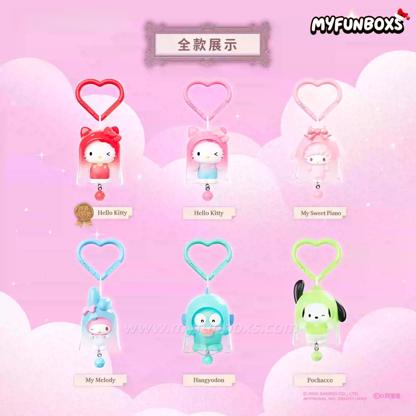 Sanrio Spooky Series Keychain Blind Box