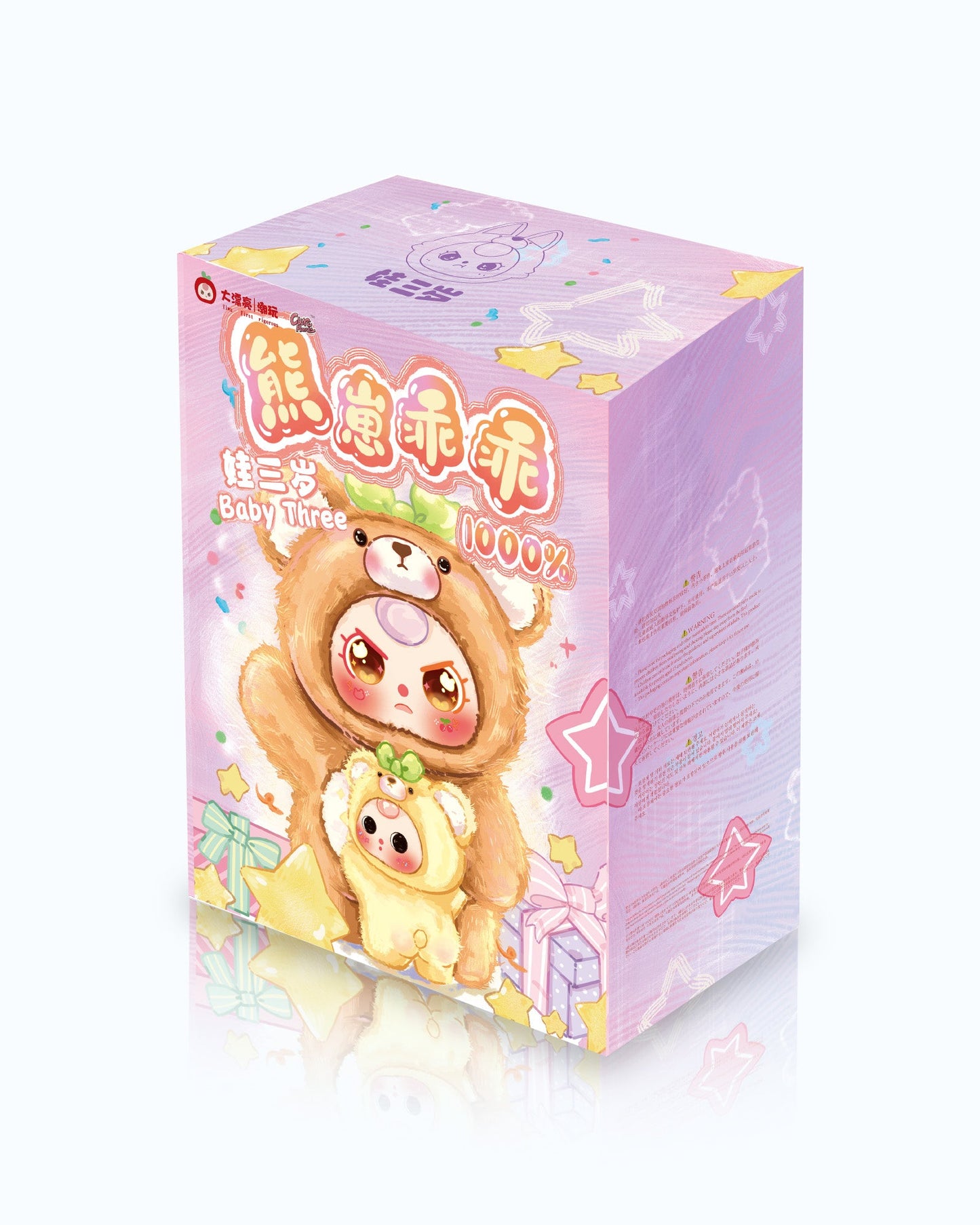 Baby Three Good Bear Lucky Bag