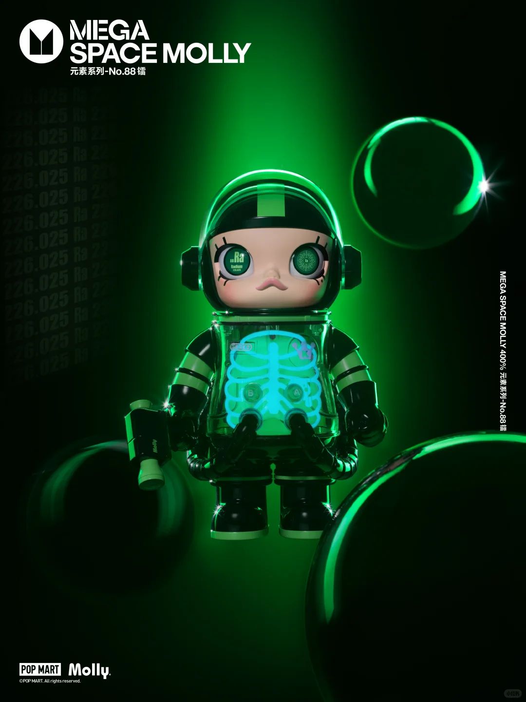 MEGA SPACE MOLLY 400% Element Series - No. 88 Radium – Myfunboxs
