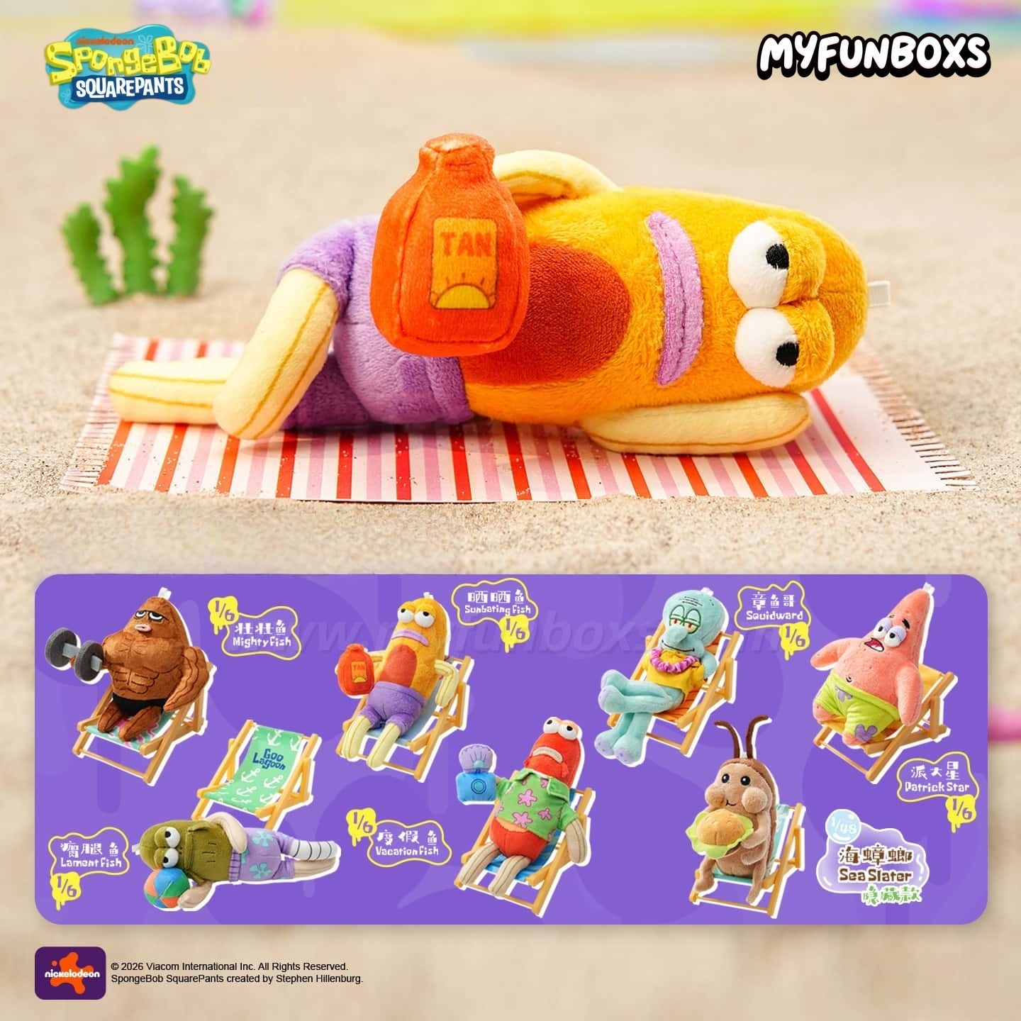 SpongeBob Bikini Bottom Beach Stall Series Action Plush Pendant Blind Box (PRE-ORDER)