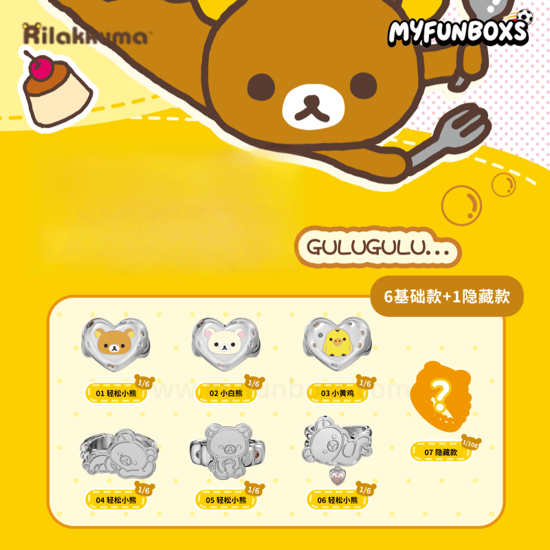 Rilakkuma Gulu Gulu Series ring blind box