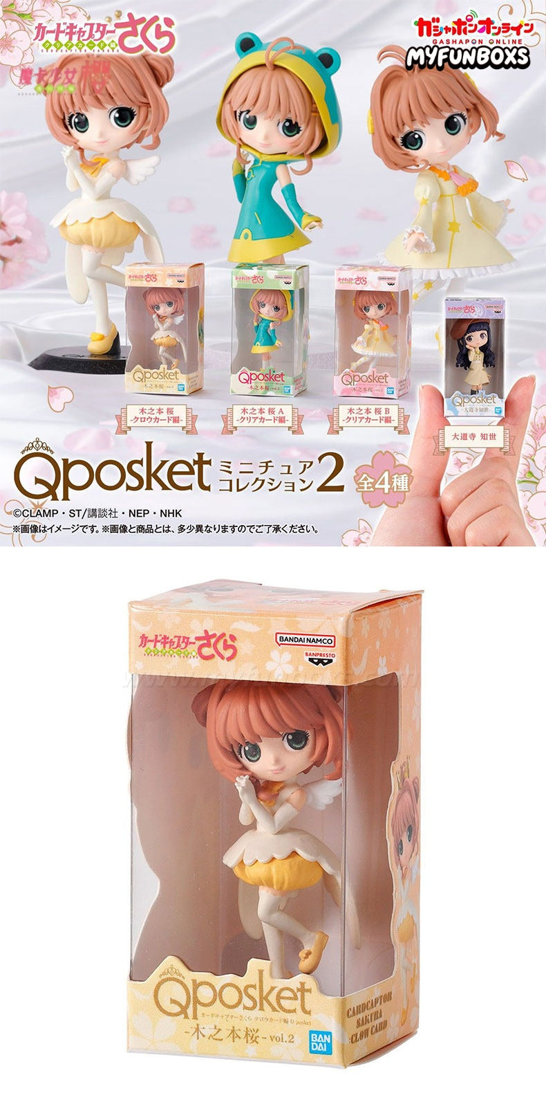 Gashapon Cardcaptor Sakura Q posket Miniature Collection Vol.2. Iconic mini figures capsules blind box