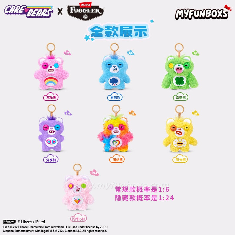 Fuggler × Care Bears Love Heart Series Blind Box