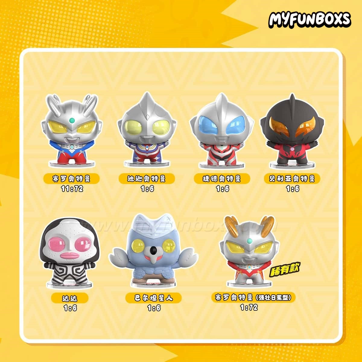 LDCX Ultraman Mini Q Palm World Vol.1 Series Figure Blind box