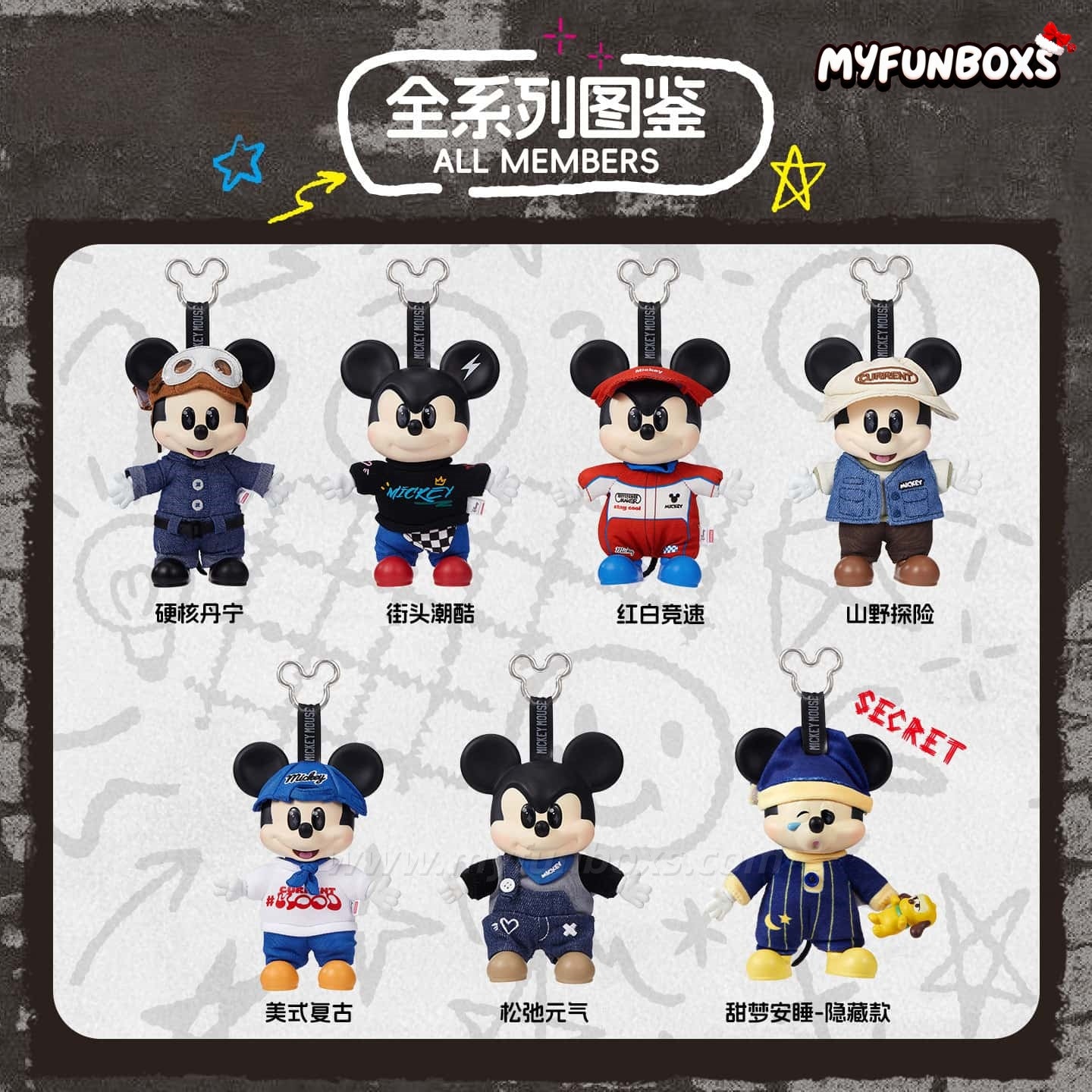 DSN Mickey & Friends Everyday OOTD Series Vinyl Plush Blind Box