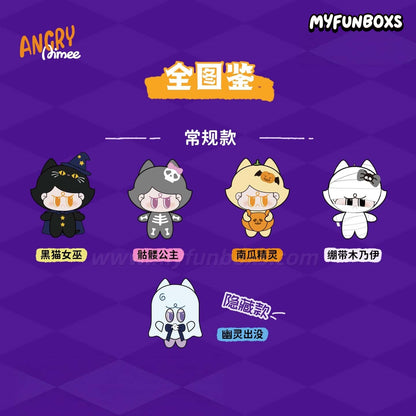 ANGRY AIMEE HALLOWEEN Prank Party Series Plush Keychain Blind Box