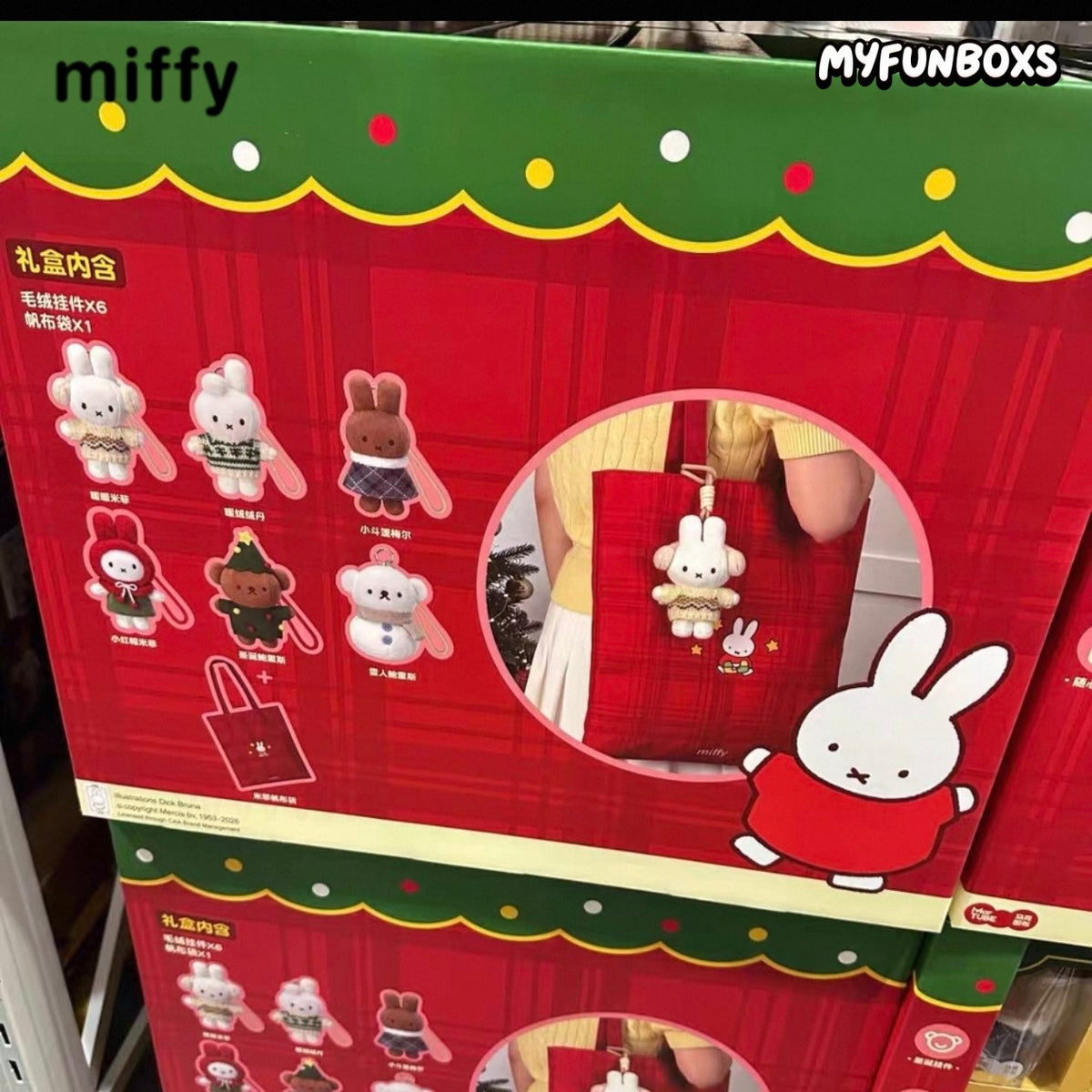 Miffy and Her Friends Plush Keychain Gift Box