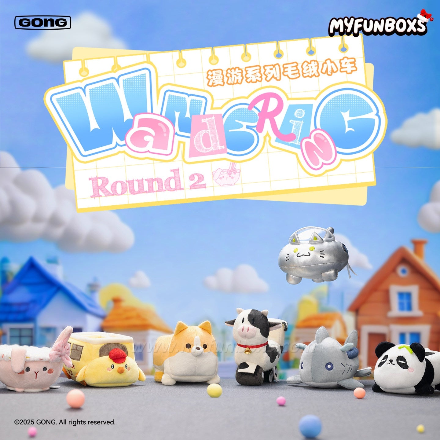 POP MART Wandering Series Round 2 Plush Blind Box