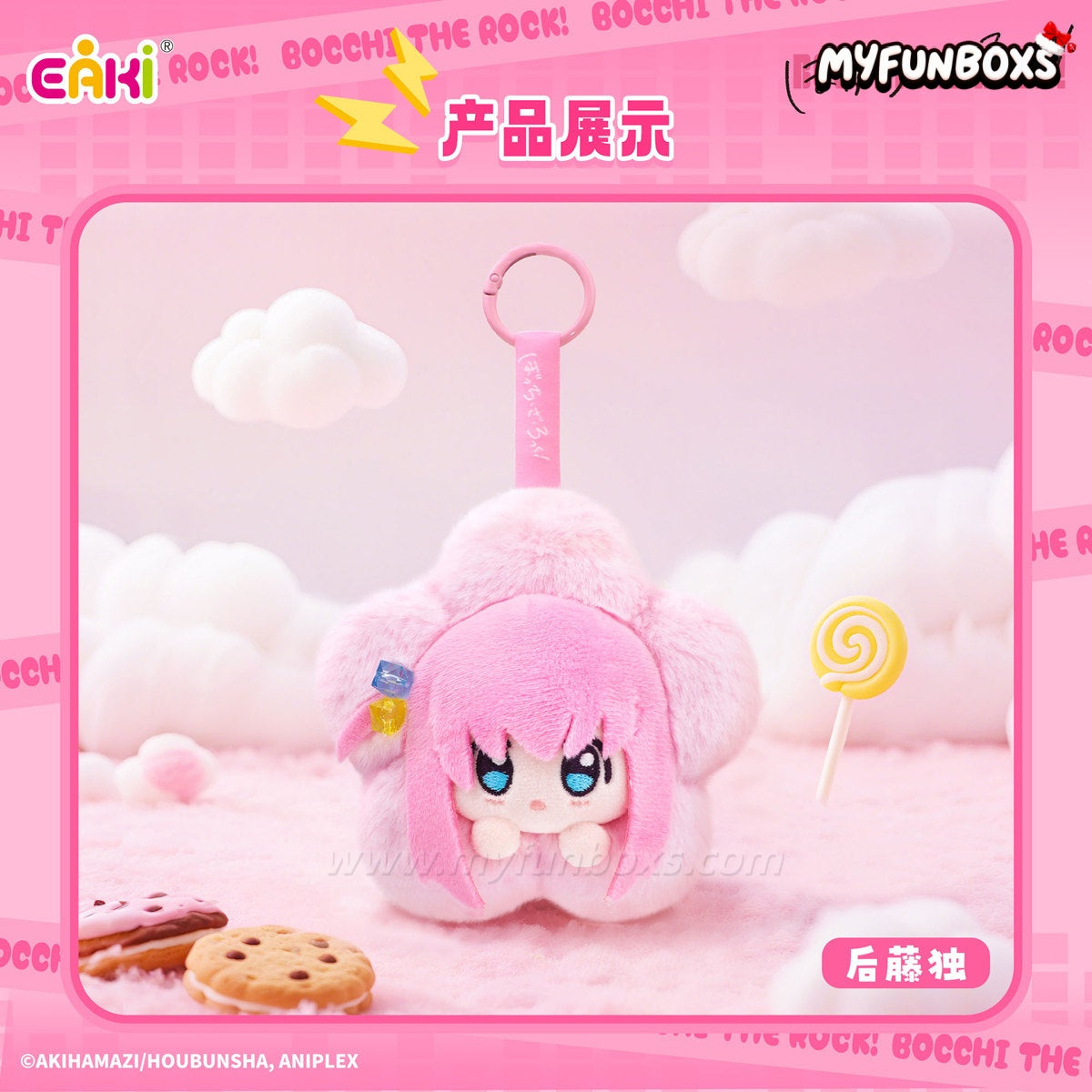Bocchi the Rock! Series Plush Keychain Blind Box
