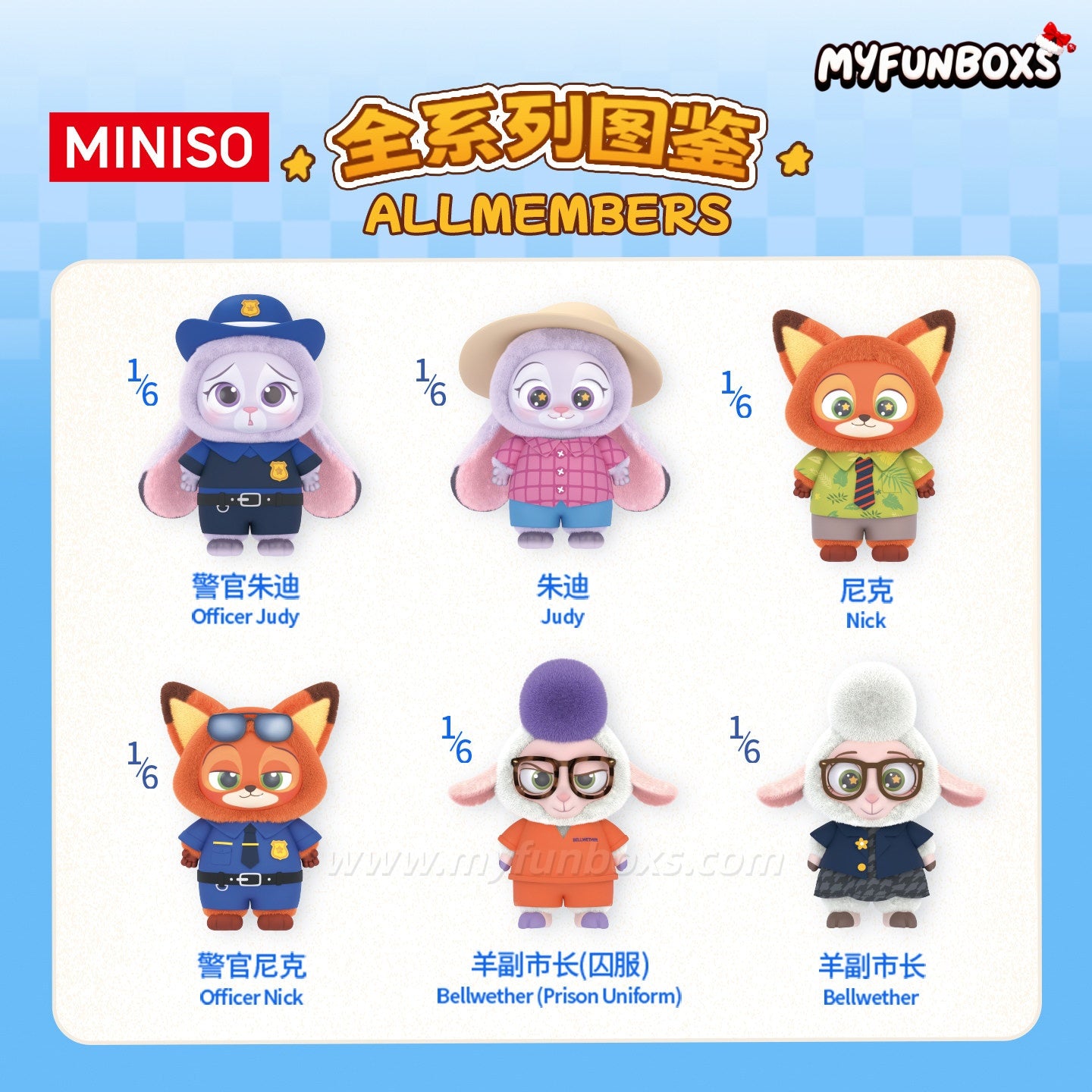 Miniso Zootopia Vinyl Plush Pendant Mystery Blind Box