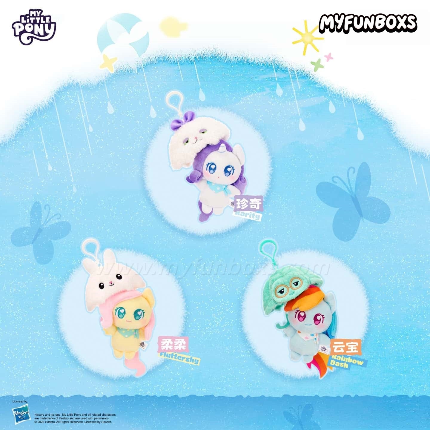 My Little Pony Weather Story Series Plush Keychain Blind Box