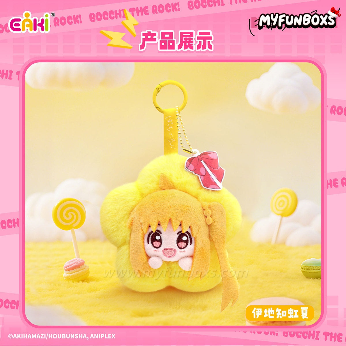 Bocchi the Rock! Series Plush Keychain Blind Box