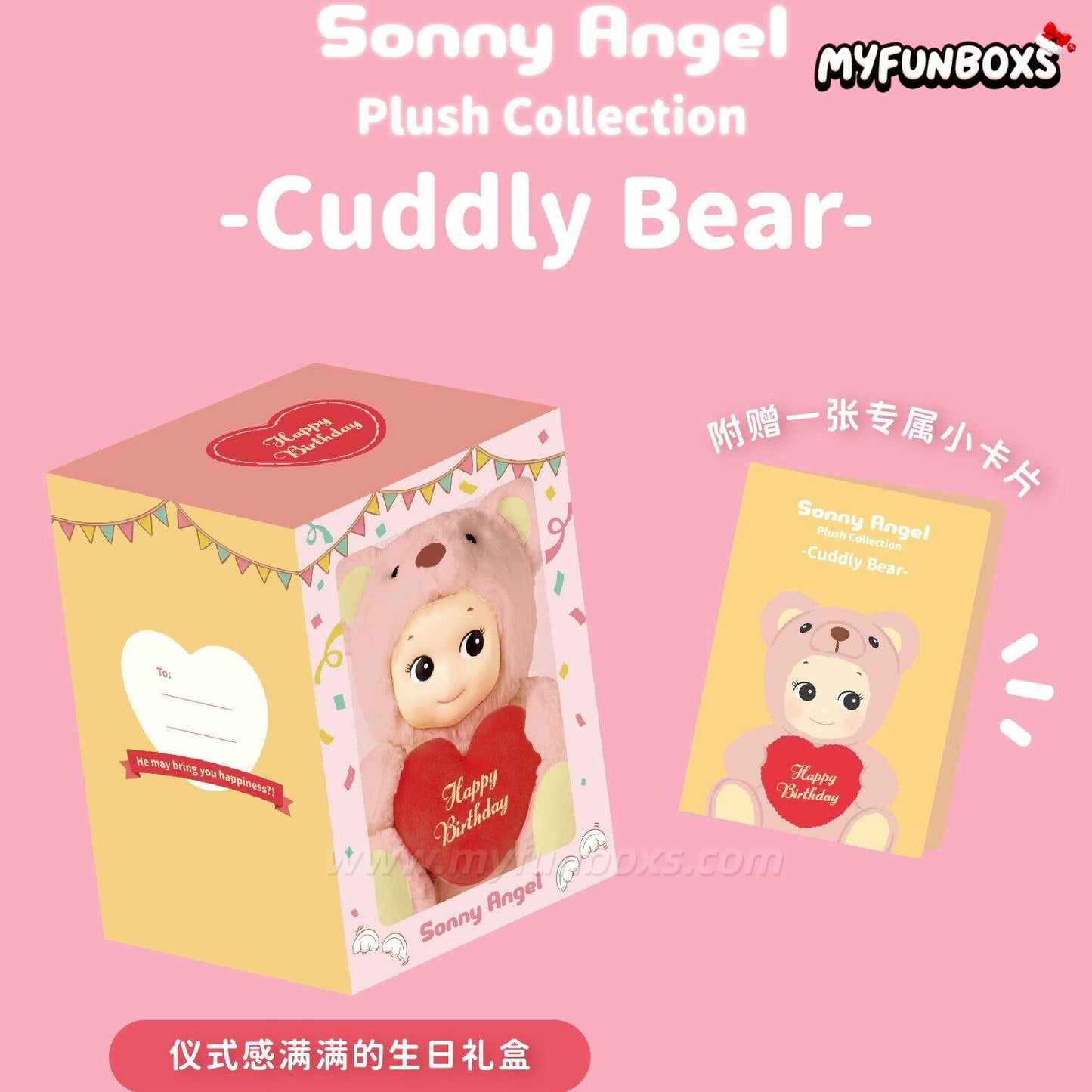 Sonny Angel Plush Collection Cuddly Bear Plush Doll