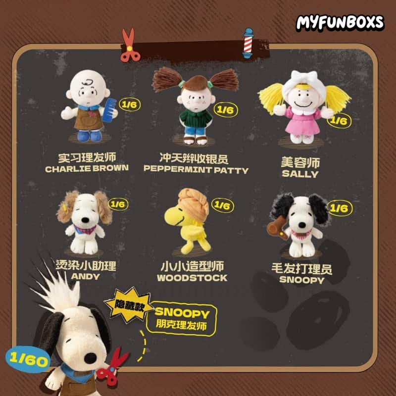 Peanuts Snoopy Hair Salon Series Plush Keychain Blind Box