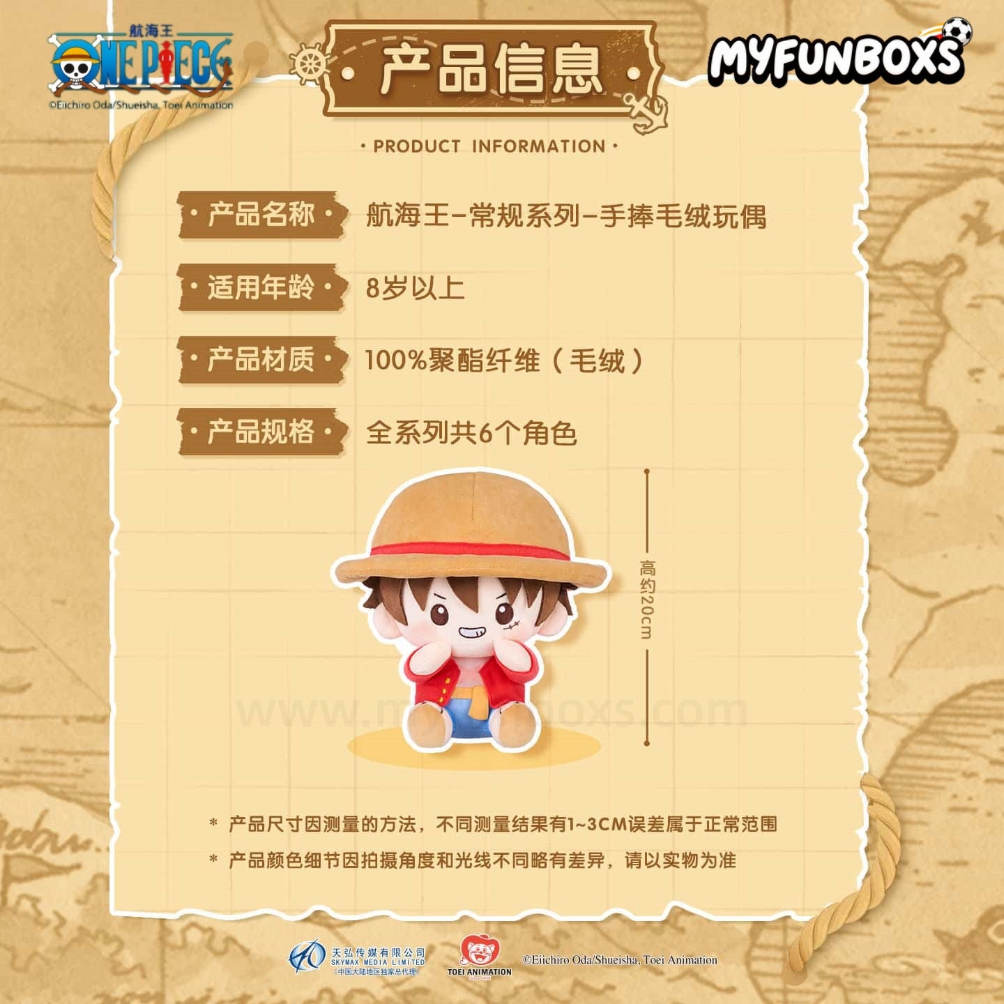 One Piece Regular Series plush doll