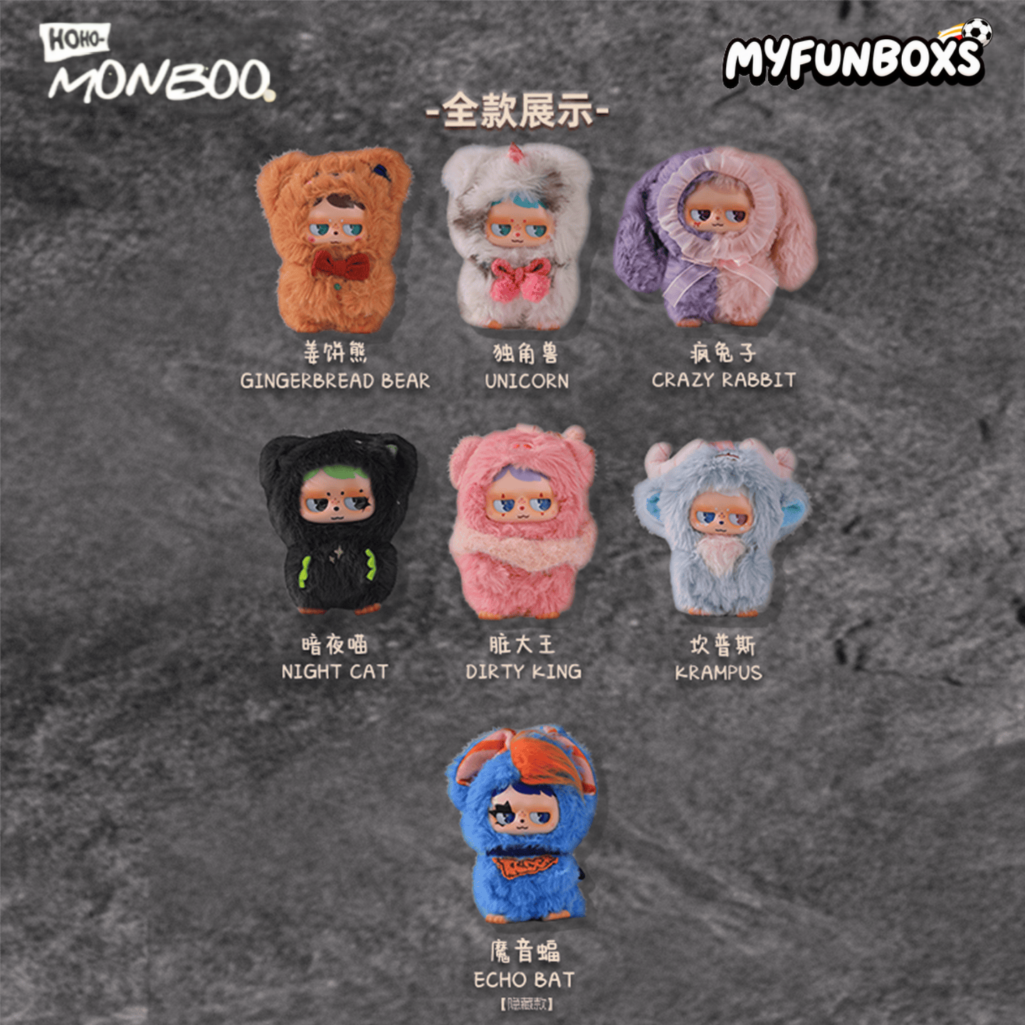 MONBOO Unknown Creature Series Plush Blind Box