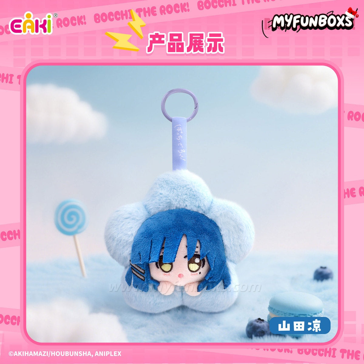 Bocchi the Rock! Series Plush Keychain Blind Box