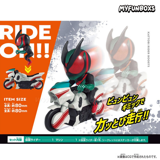 Kamen Rider Kattobi Rider BOOST!! Vol.1 blind box