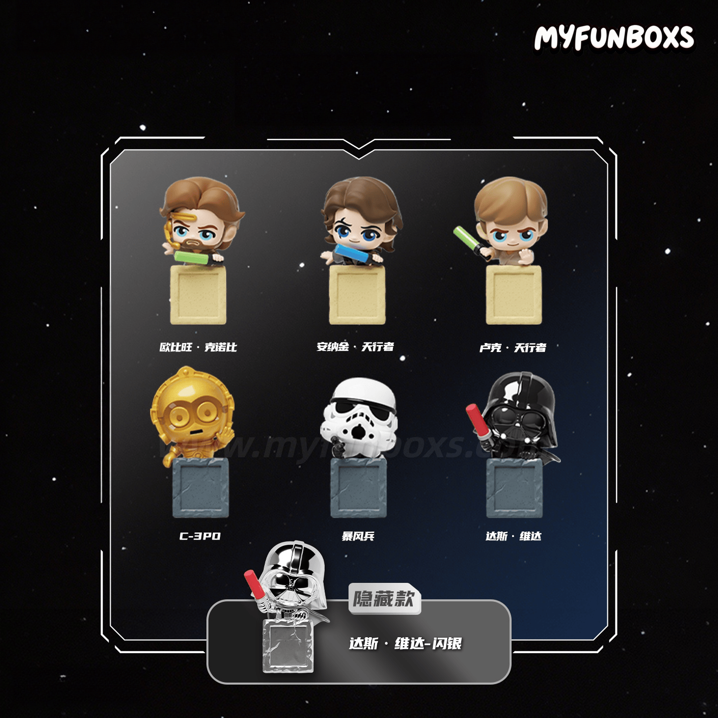 Star Wars Fate Duel sticky mini figure blind box