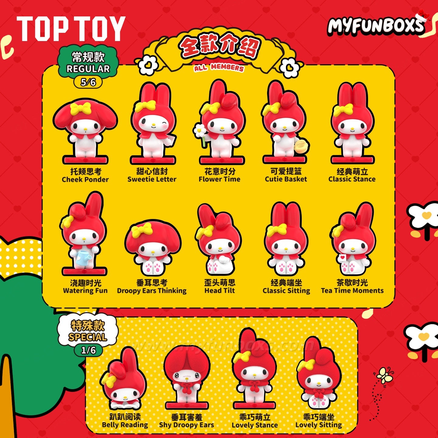 My Melody Classic Series Mini Blind Box