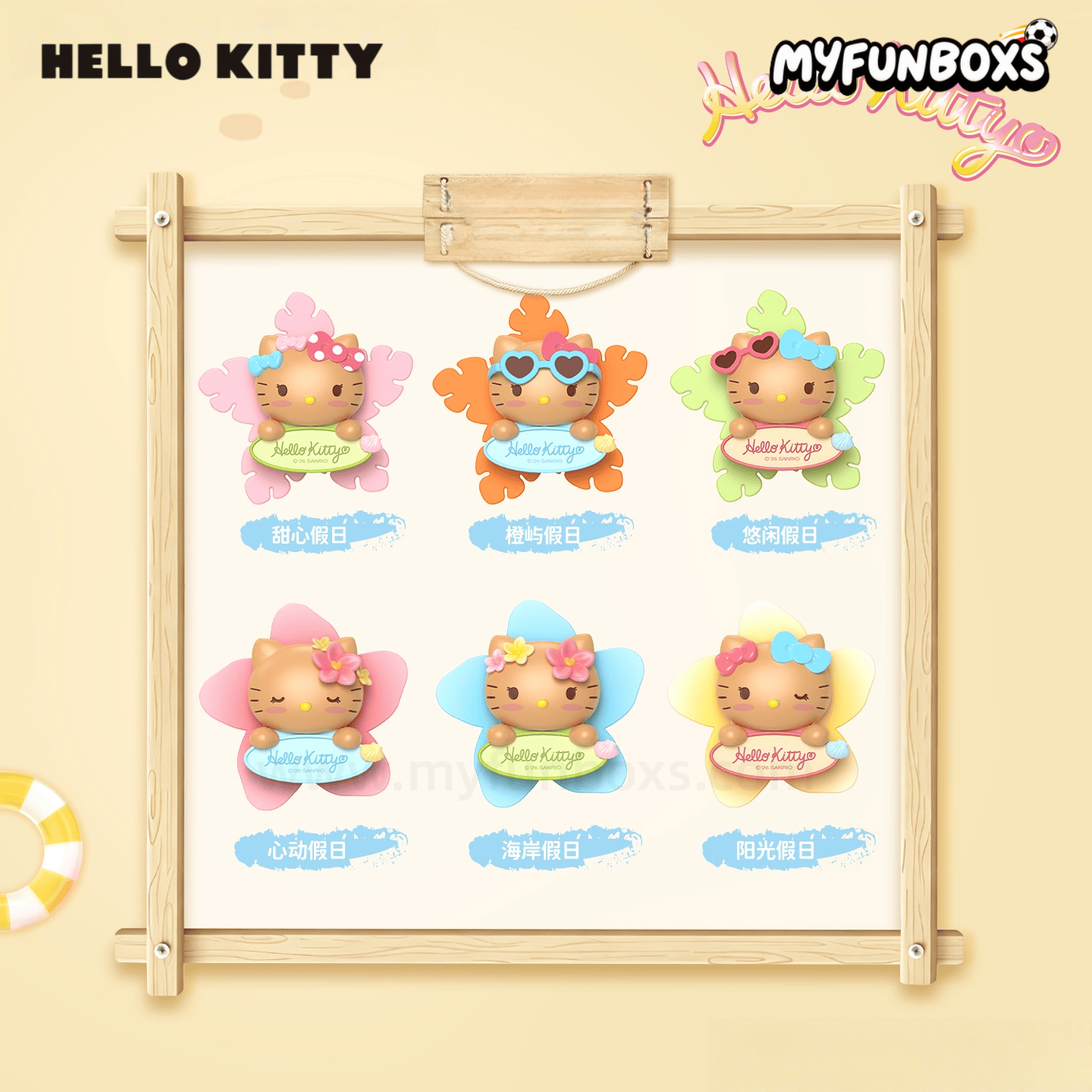 SANRI0 HK Let's Go to the Beach Series Mini Bean Blind Box (PRE-ORDER)