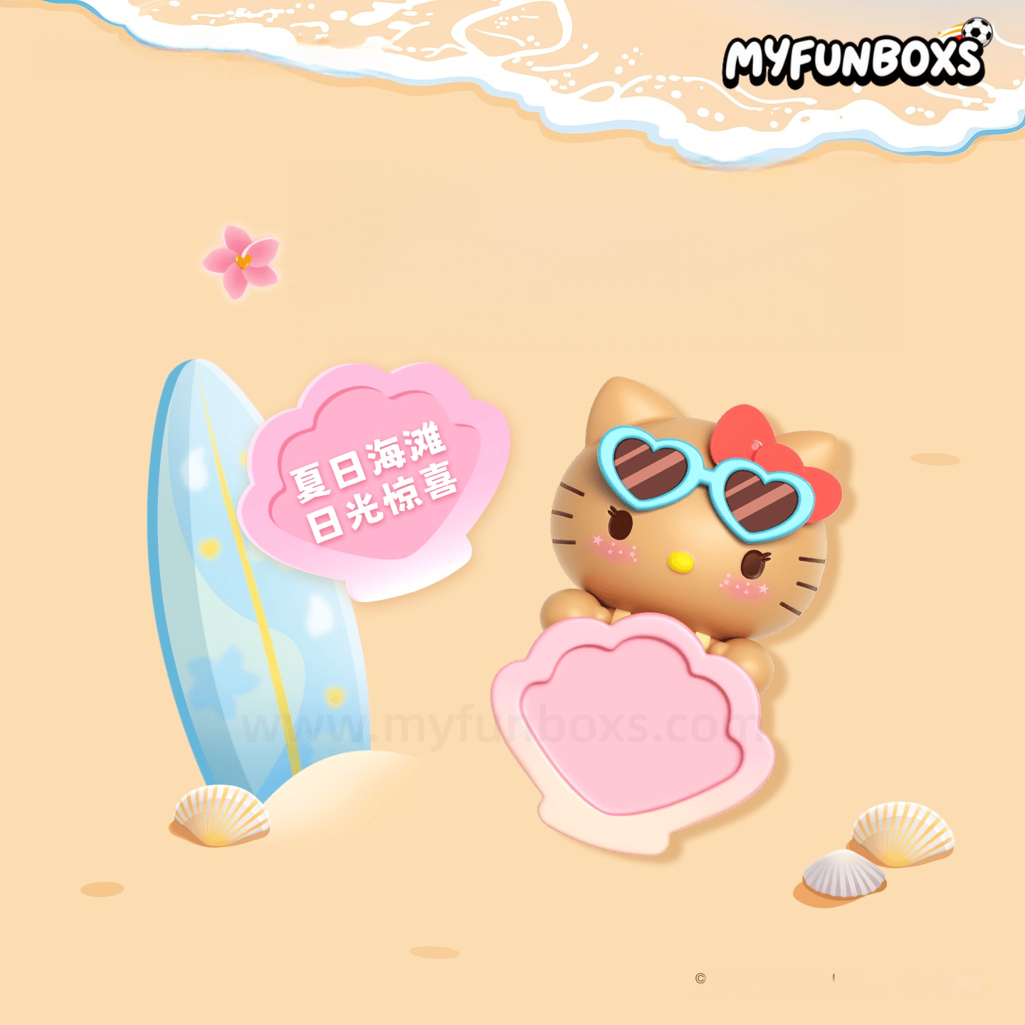 Sanrio Hello Kitty Beach Day Tan Series blind bag
