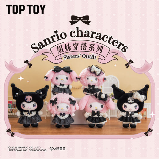 Sisters Outfit Series Vinyl Plush Blind Box
