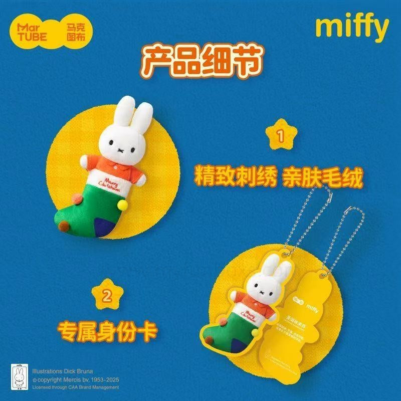 Miffy Winter Series Plush Blind Box (Pre-Order)