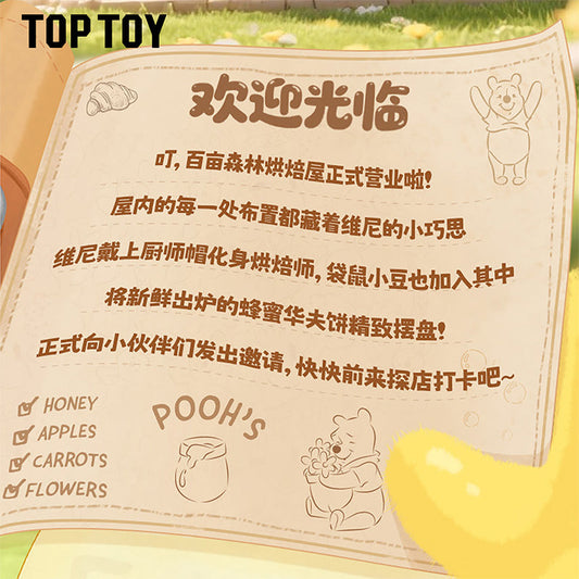 Winnie The Pooh Delicious Bakery Plush Decorative Figurine