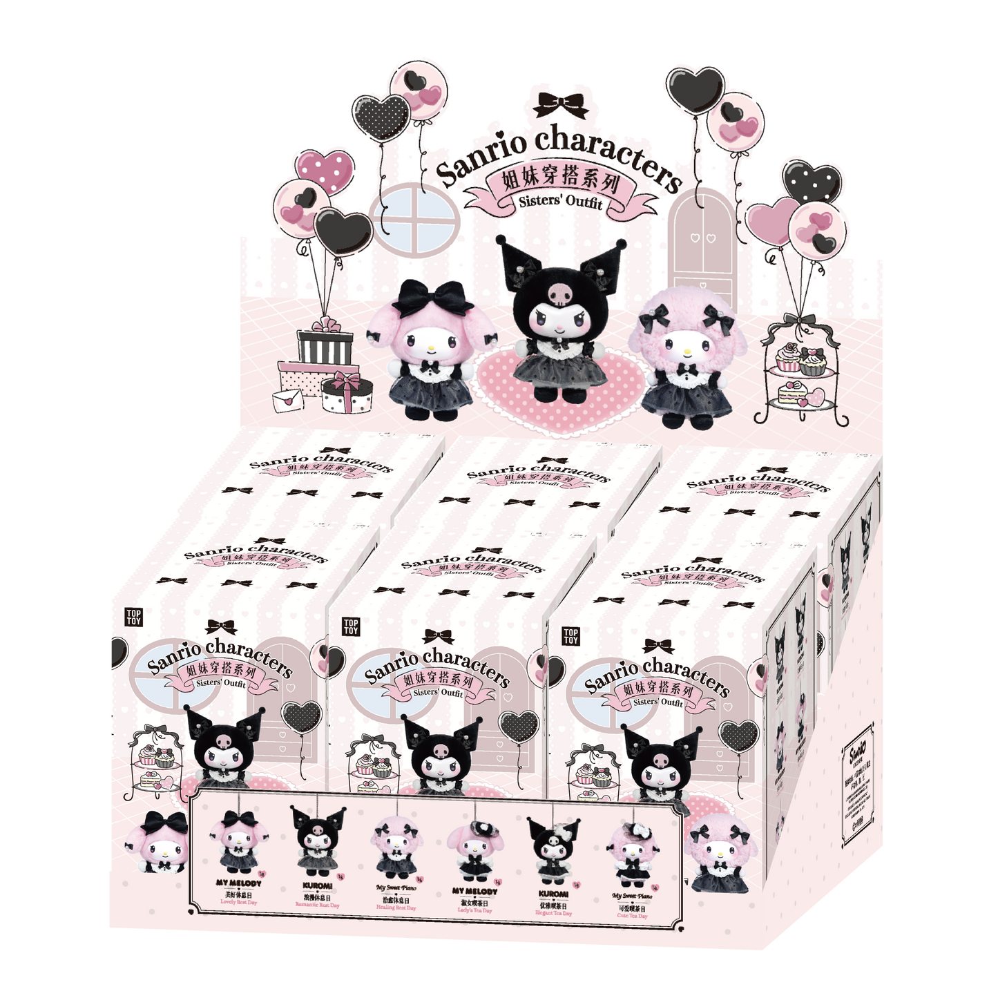 Sisters Outfit Series Vinyl Plush Blind Box