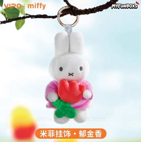 Miffy plush doll keychain