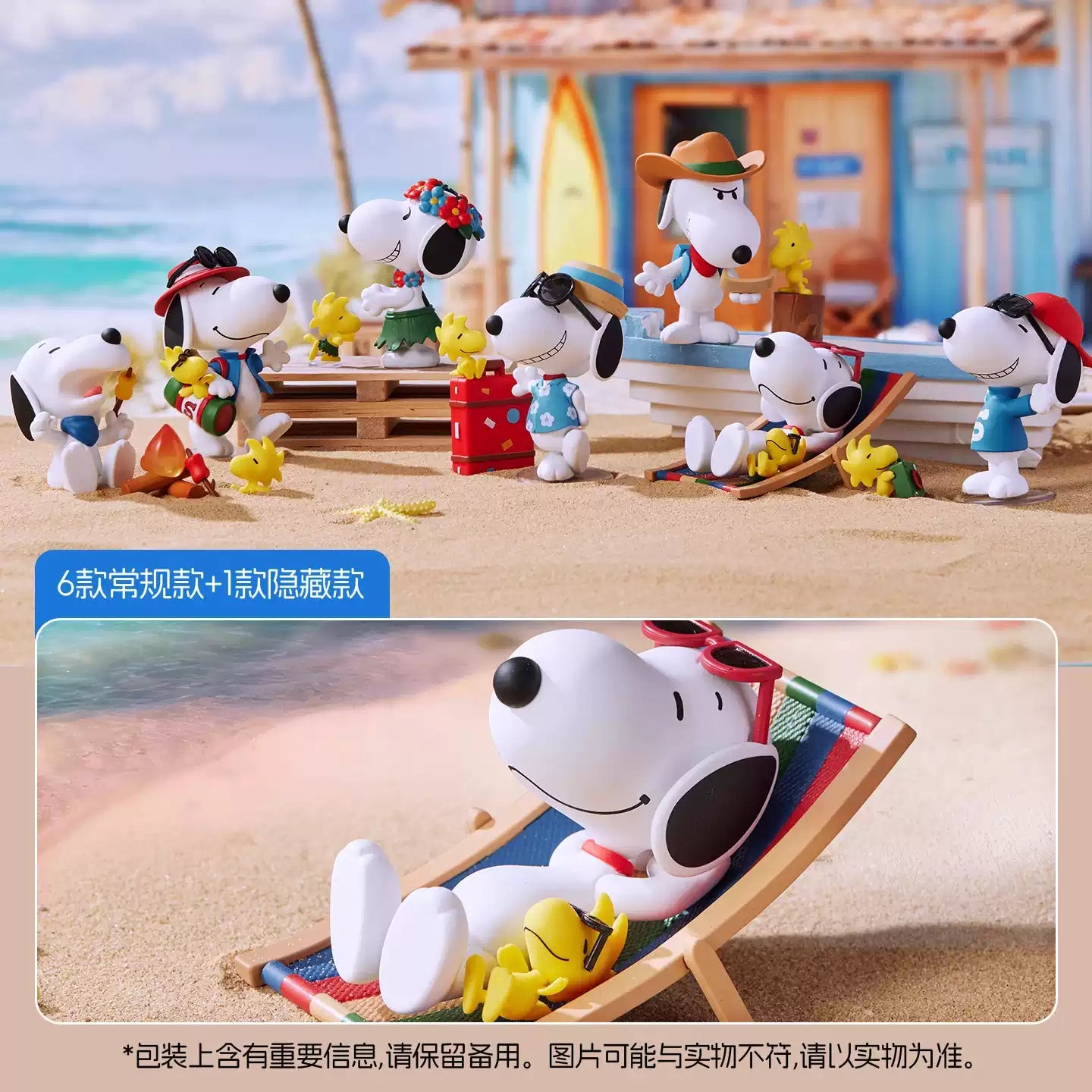 Snoopy Travel Partner Series Figure Blind Box