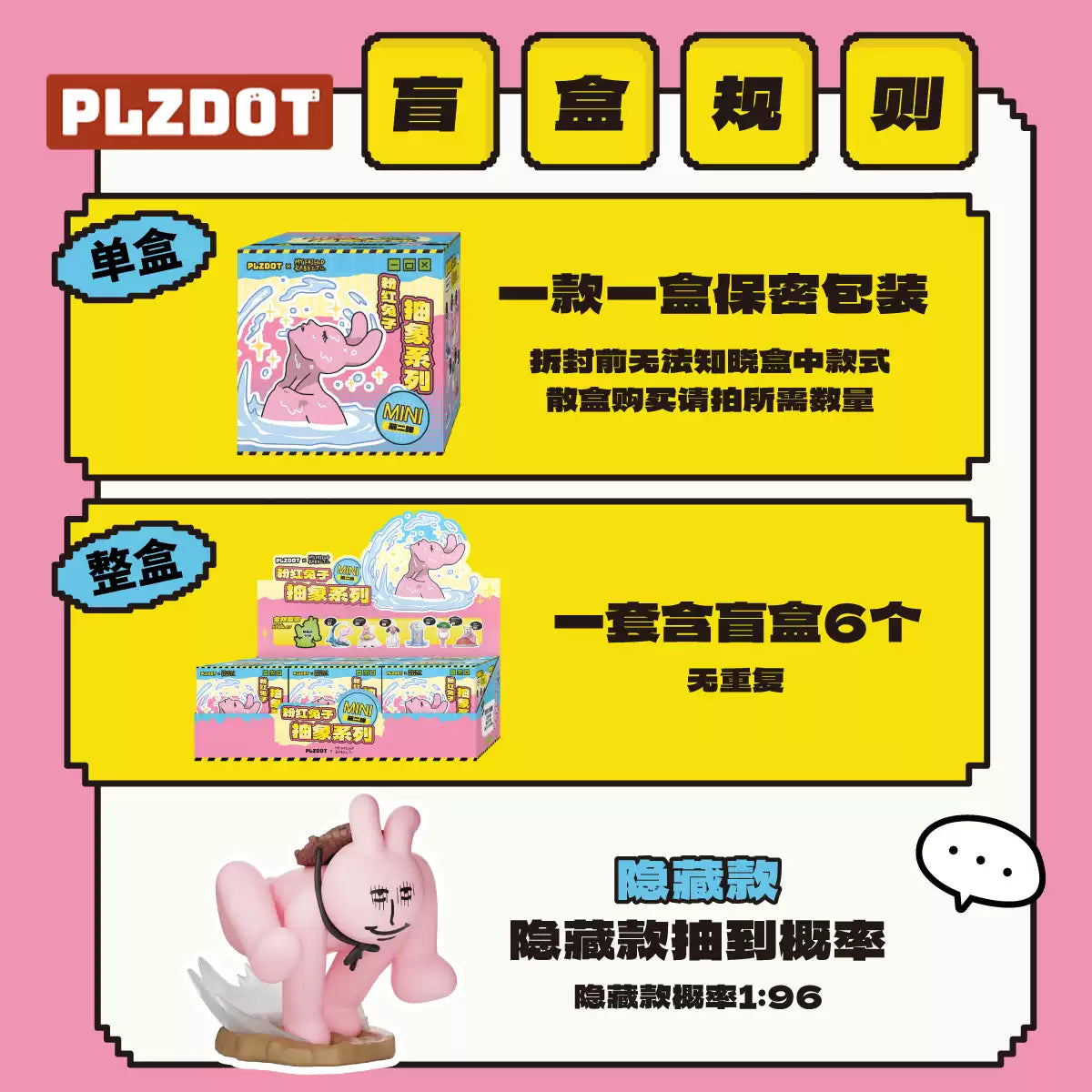 PLZDOT MINI Abstract Pink Rabbit Series Blind Box