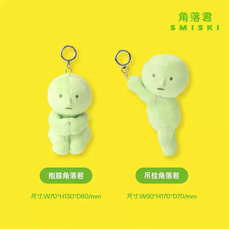 Smiski Plush Ornament