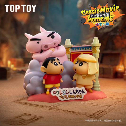 Classic Movie Moments Series Blind Box