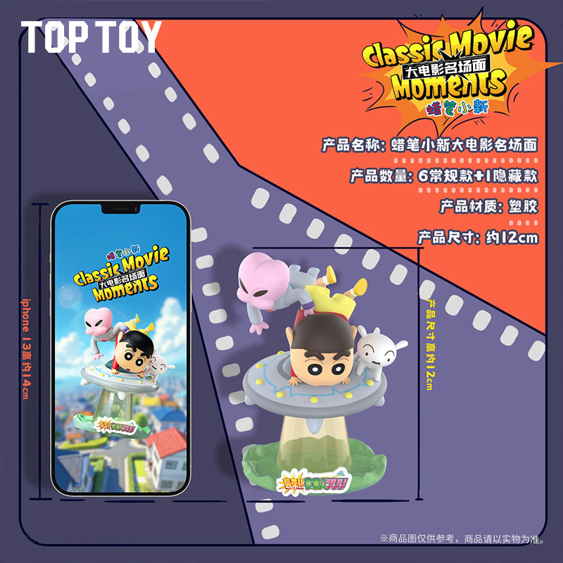 Classic Movie Moments Series Blind Box