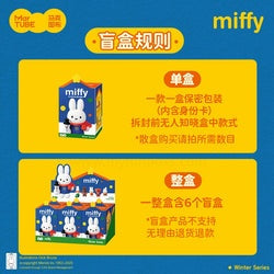 Miffy Winter Series Plush Blind Box (Pre-Order)