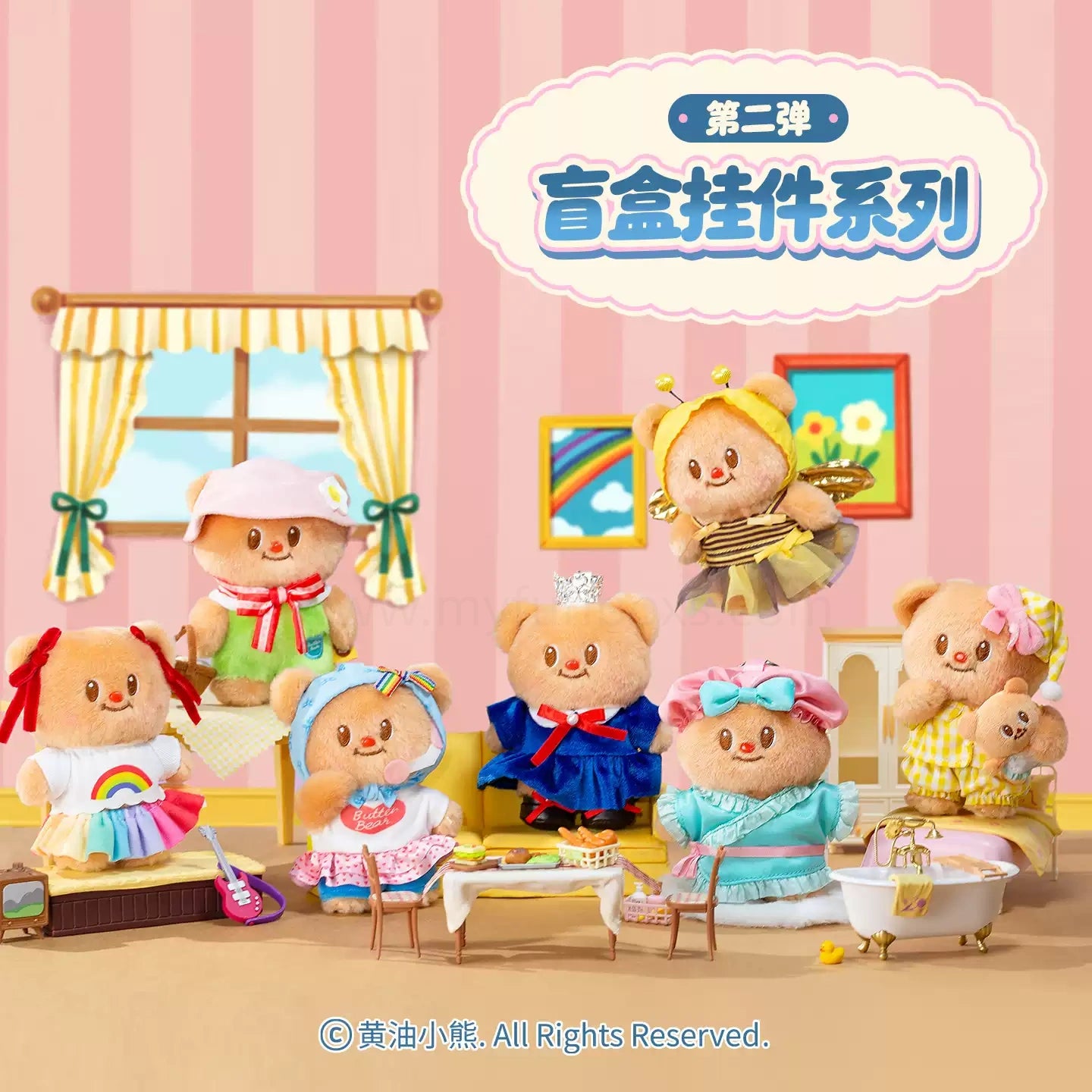 Butter Bear Plush Blind Box Keychain Part 2（Limited Edition）