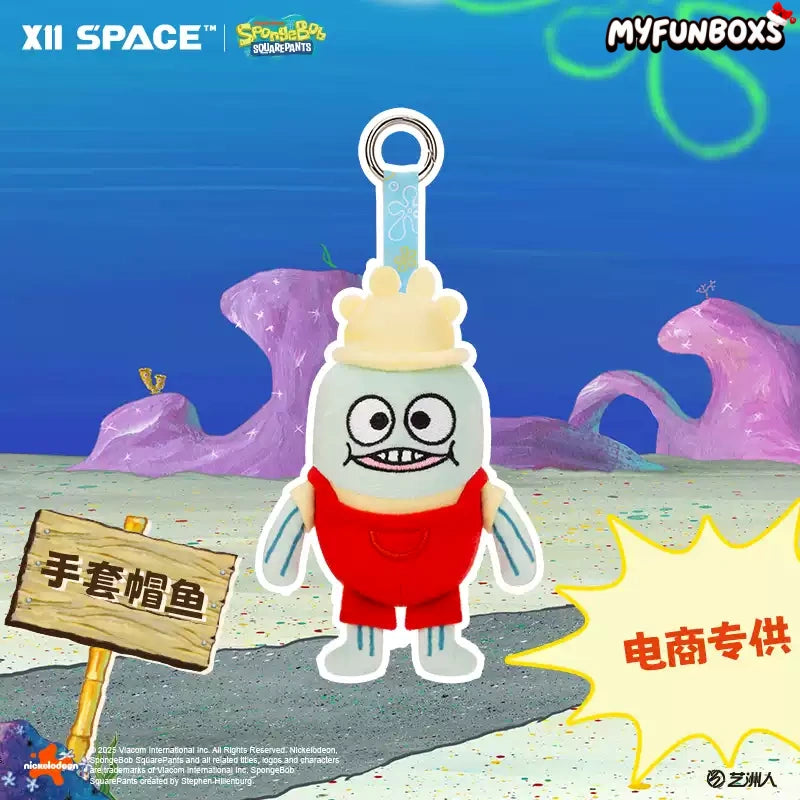 Bikini Bottom Baby Fish Series Plush Toy Keychain(Pre-Order)