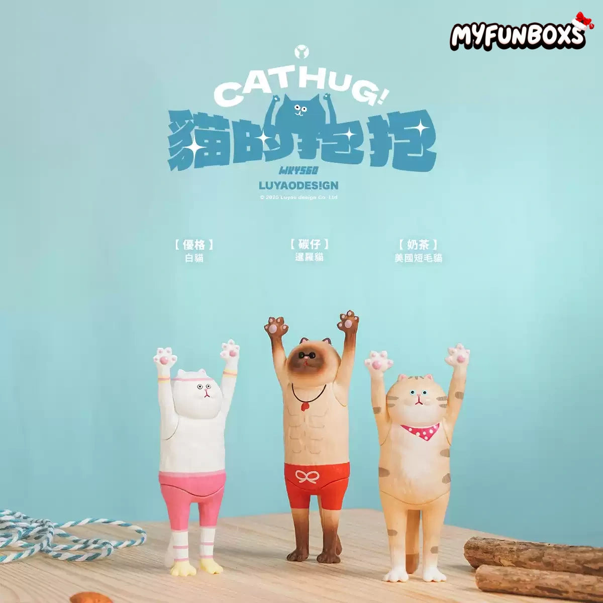 Cat Hug Series Blind Boxes (Taiwan Exclusive)