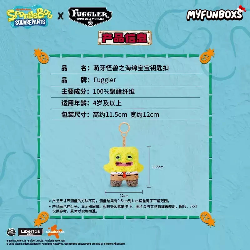 Fuggler SpongeBob SquarePants Collaboration Plush Keychain